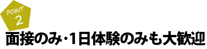 大阪風俗人妻求人 十三 なでしこ