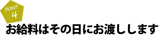 大阪風俗人妻求人 十三 なでしこ