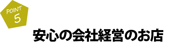 大阪風俗人妻求人 十三 なでしこ